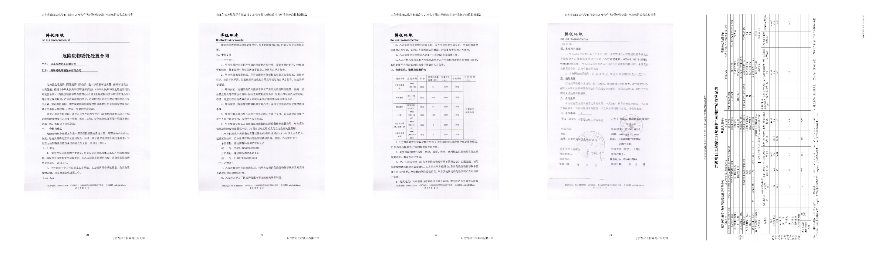 兰科博弈(RankBet)有限公司官网