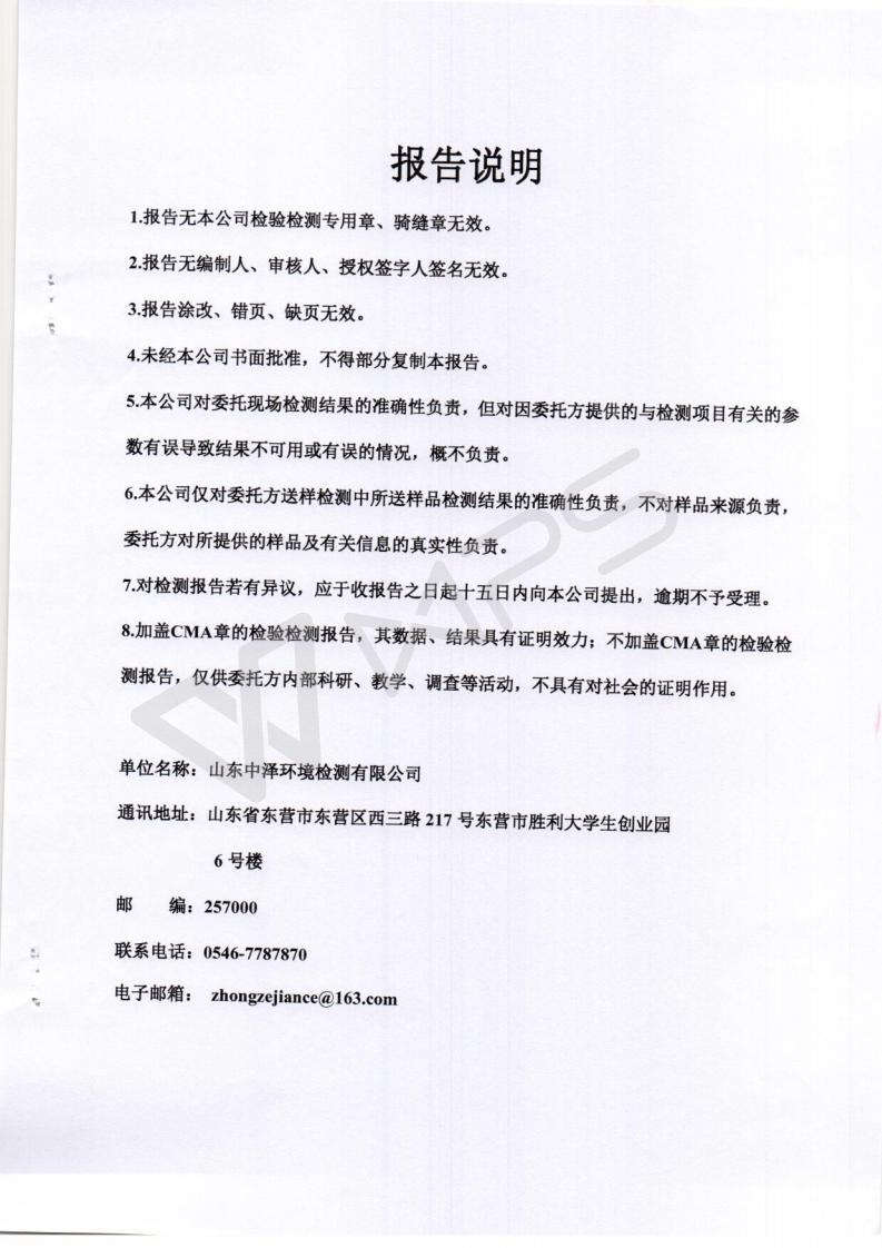 2021年五月月度监测汇报_07.jpg
