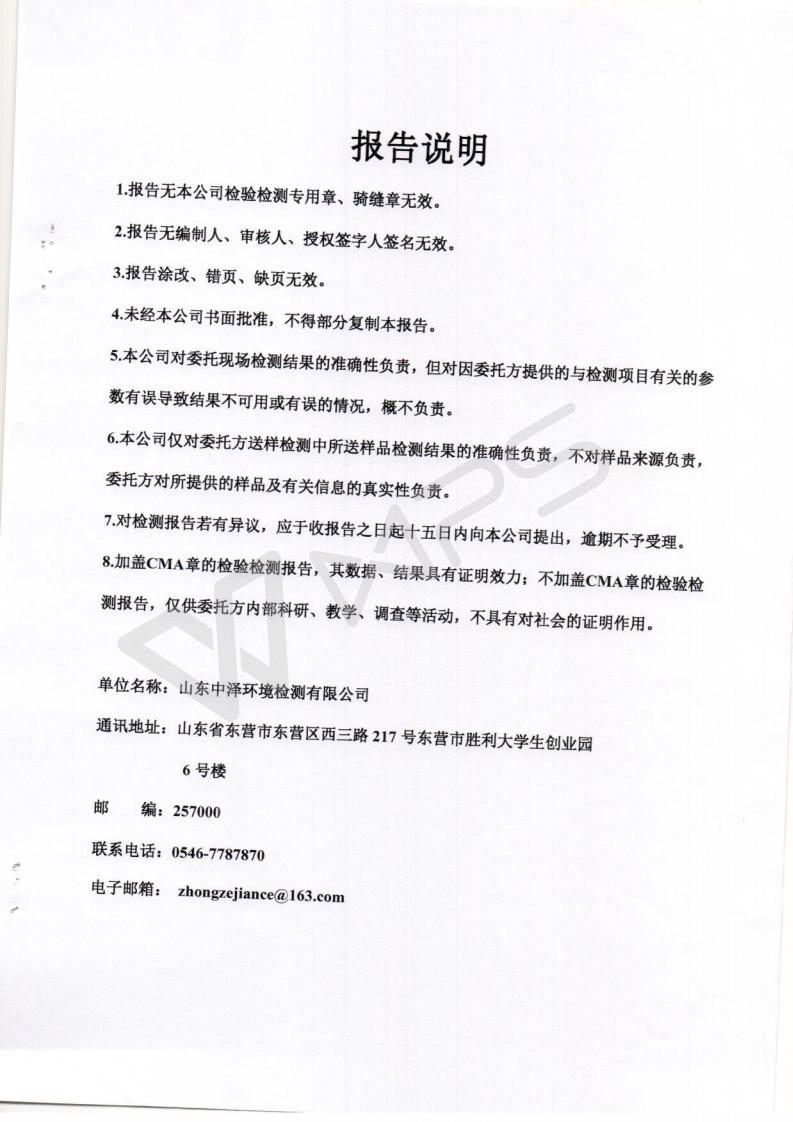 2021年仲春月度监测汇报_07.jpg