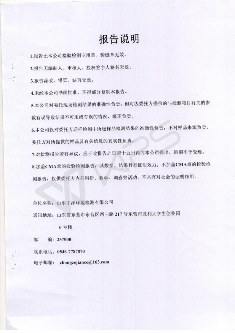 季度检测汇报2021.7.10_21.jpg