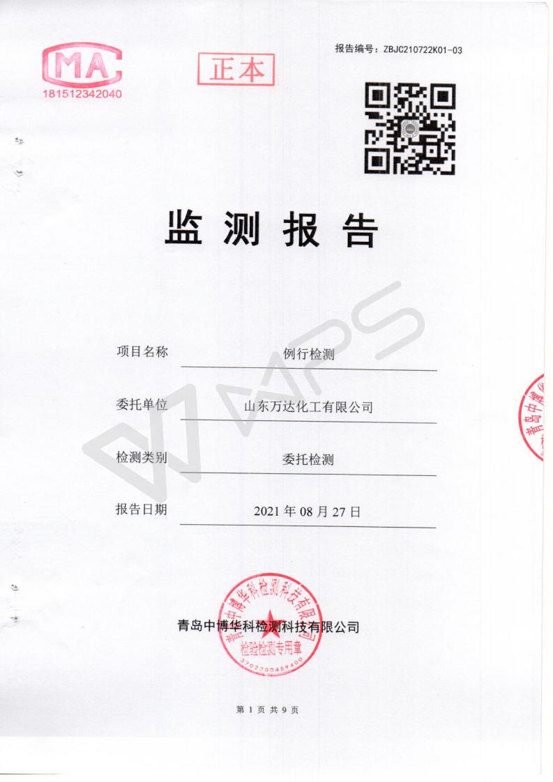 2021.8.27例行监测汇报_01.jpg