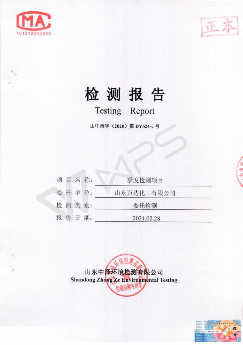 季度检测2021.2.28_01.jpg