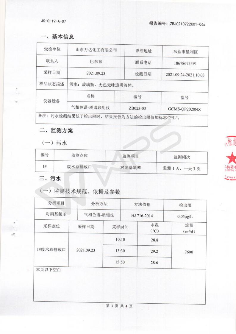 2021年10月10日分析汇报_02.jpg